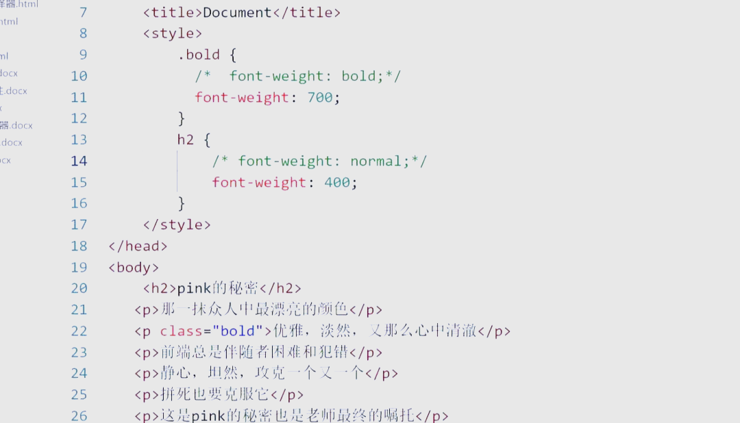 fontweight属性(fontweight bold)
