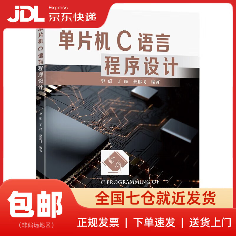 单片机编程用什么语言?(单片机编程入门到精通要多久) 单片机编程用什么语言?(单片机编程入门到精通要多久)