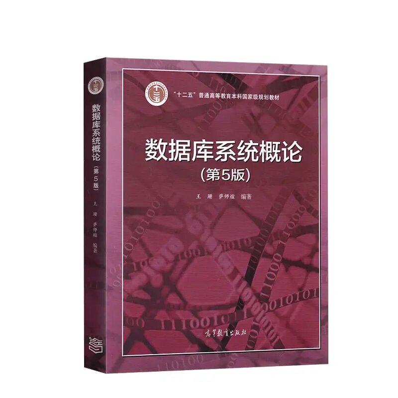 数据库学习资料(数据库入门经典图书) 数据库学习资料(数据库入门经典图书)