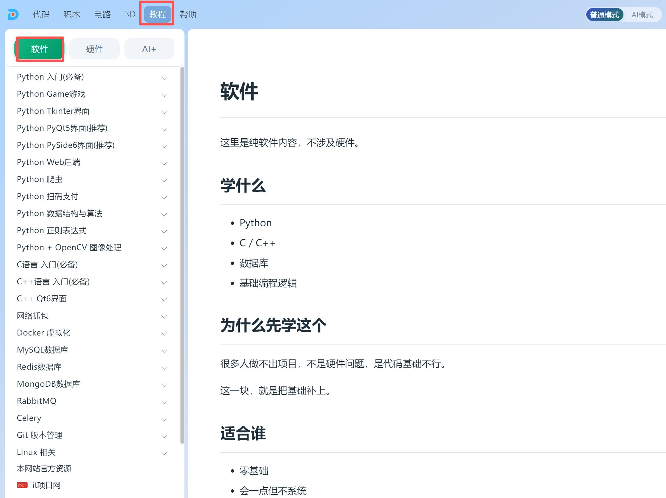 python免费教程视频(python教程视频免费 b站)