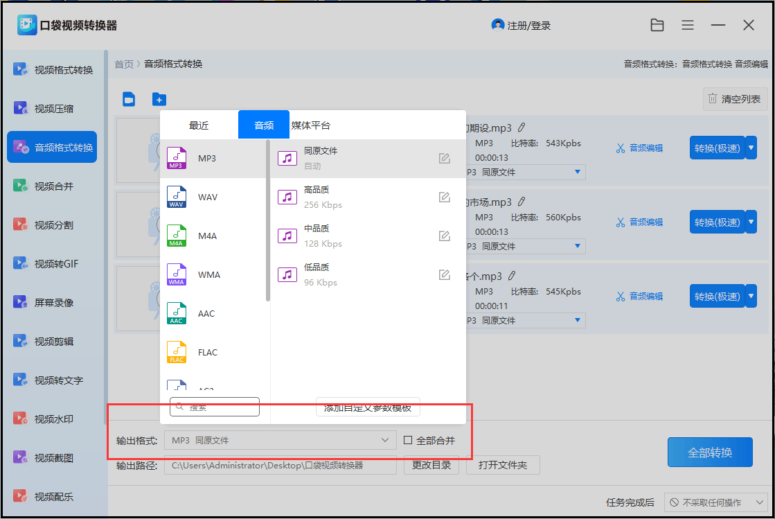 dedecms转换工具(dedecms跳转移动版)