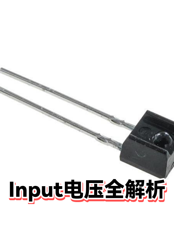电脑input是什么意思(电器上INPUT是什么意思) 电脑input是什么意思(电器上INPUT是什么意思)