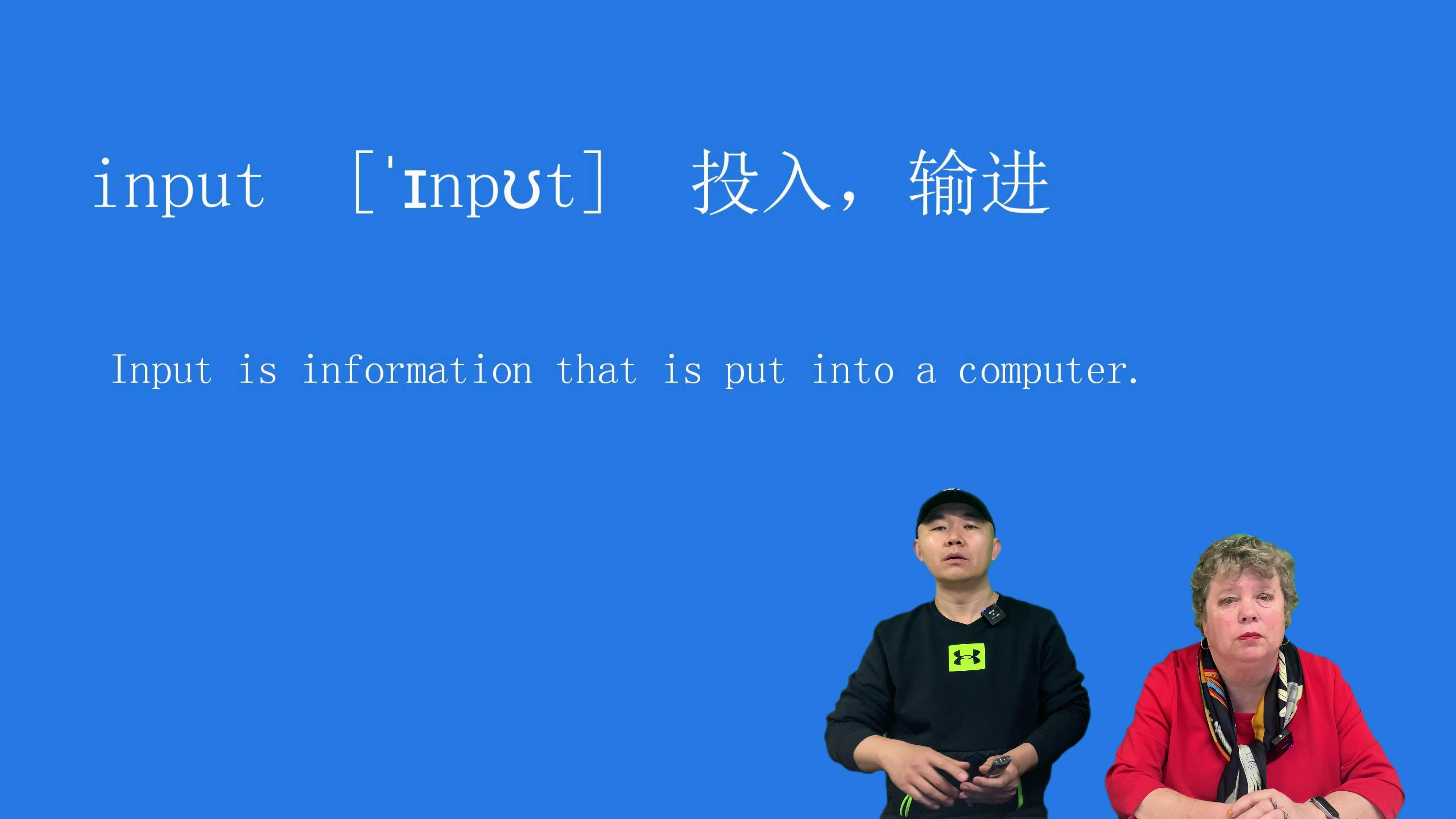 电脑input是什么意思(电器上INPUT是什么意思) 电脑input是什么意思(电器上INPUT是什么意思)