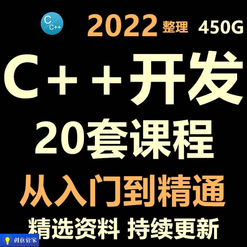 c语言零基础教程(c语言零基础入门自学书)