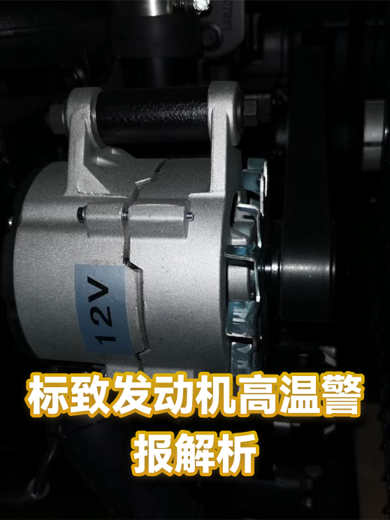 汽车发动机高温解决(汽车发动机高温原因及处理方法) 汽车发动机高温解决(汽车发动机高温原因及处理方法)