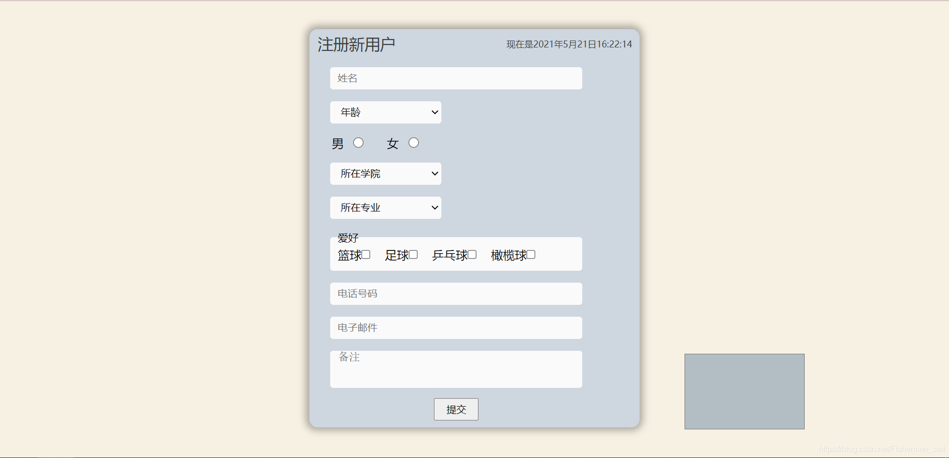 html提交表单(html提交表单到数据库) html提交表单(html提交表单到数据库)