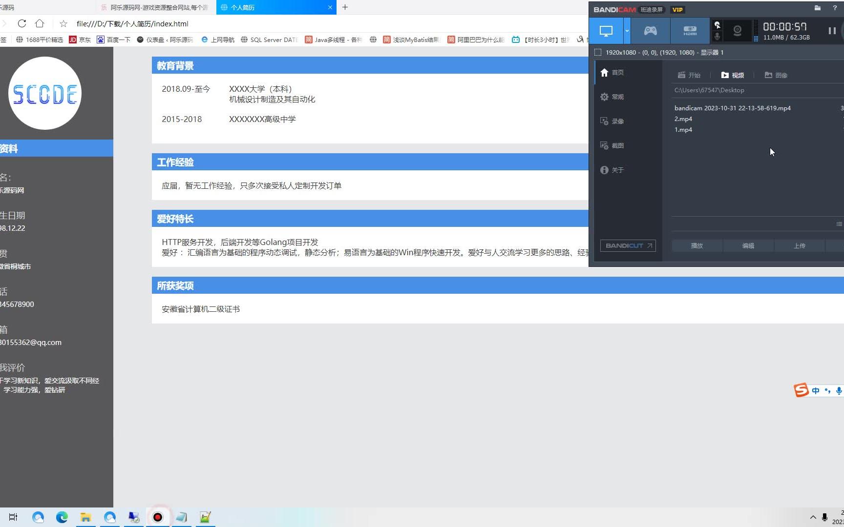 个人主页html源码(制作html简易个人主页)