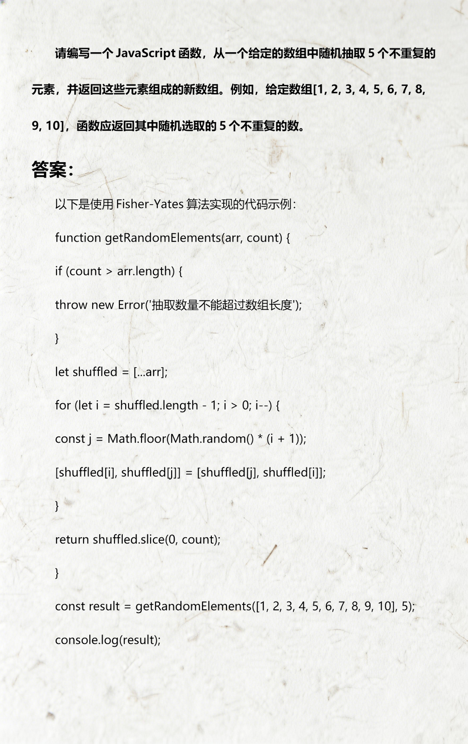 js数组添加元素的方法(js数组添加元素到第一个)