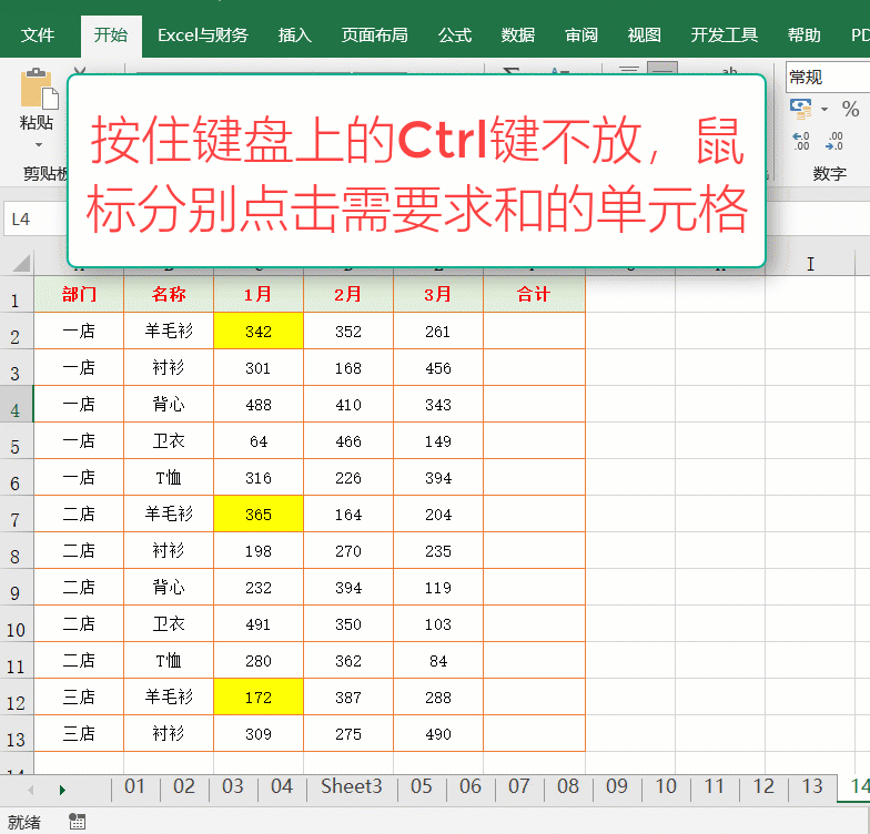 excel教程全集自学免费(excel基础教学免费视频全集)
