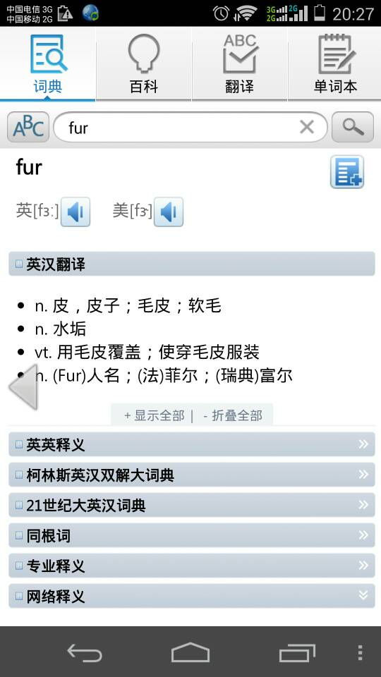 width是什么意思英语(wiggle是什么意思英语翻译成中文)