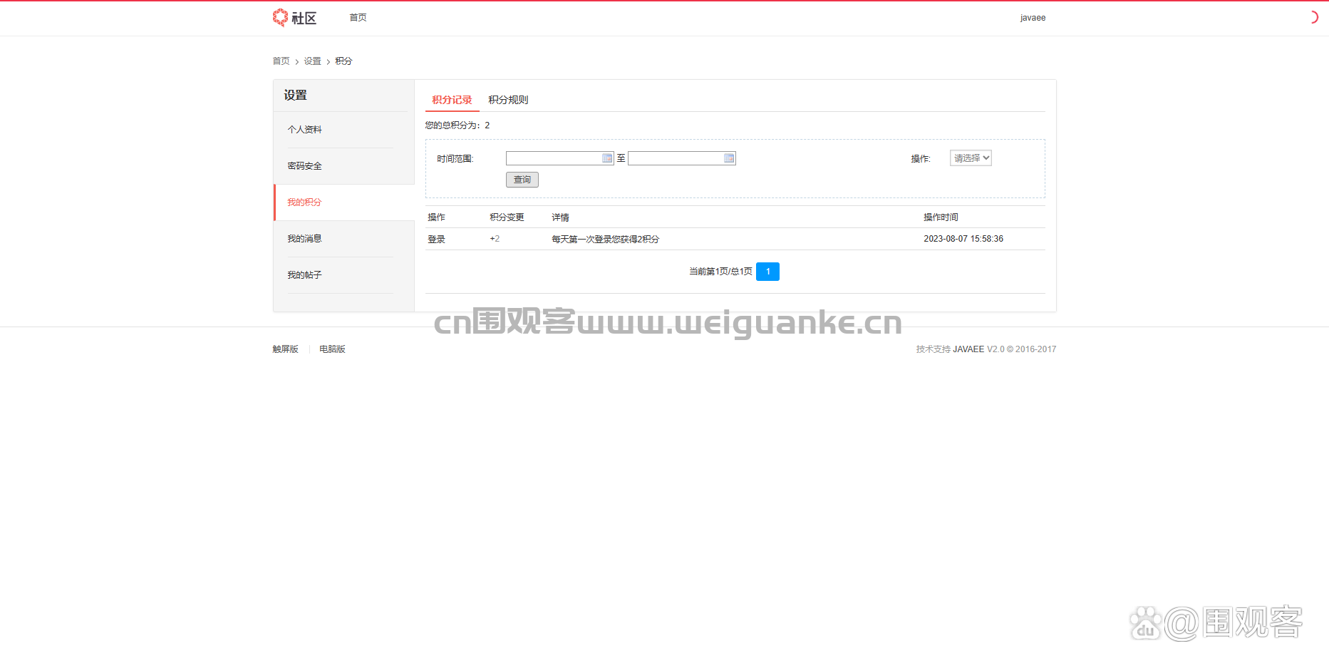 源码论坛有哪些(源码论坛交流平台)