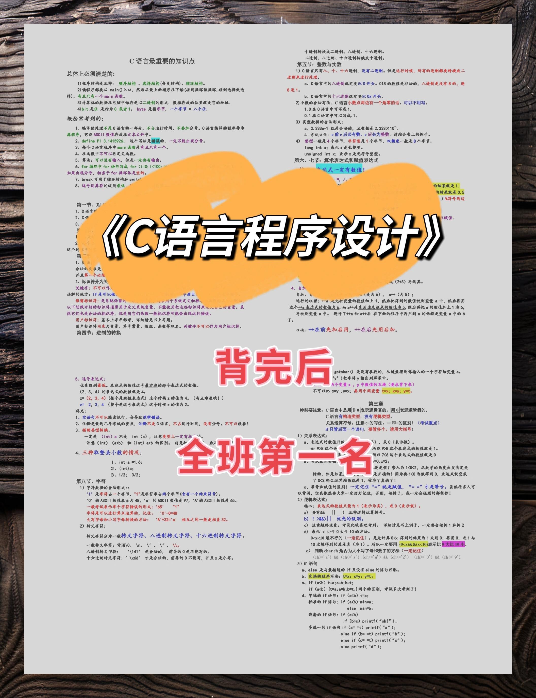 c语言知识点(c语言主要知识点总结) c语言知识点(c语言主要知识点总结)
