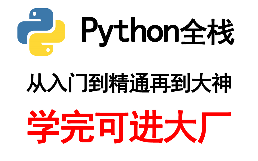 python人狗大战代码(python人狗大战代码2023官方版下载安装)