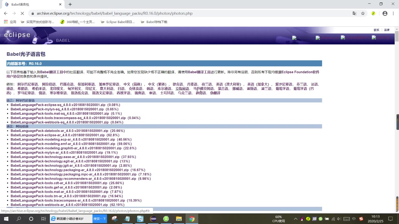 eclipse汉化教程(eclipse汉化csdn)
