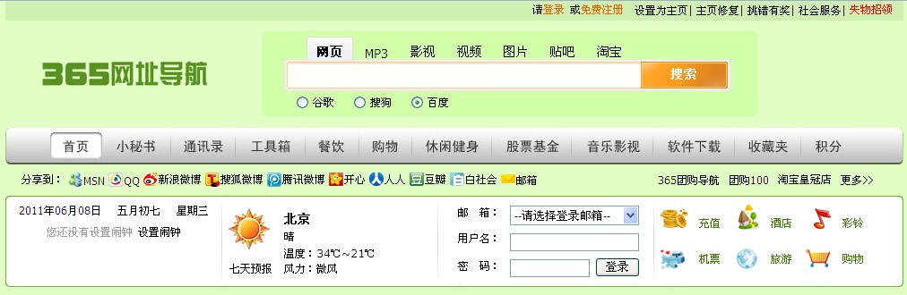 网址导航源码哪个好用(网址导航用什么域名最好)