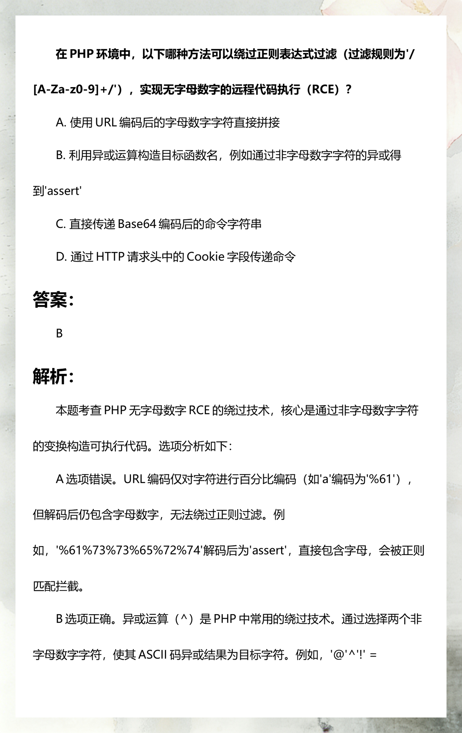 php正则表达式教程(php正则表达式教程详解) php正则表达式教程(php正则表达式教程详解)