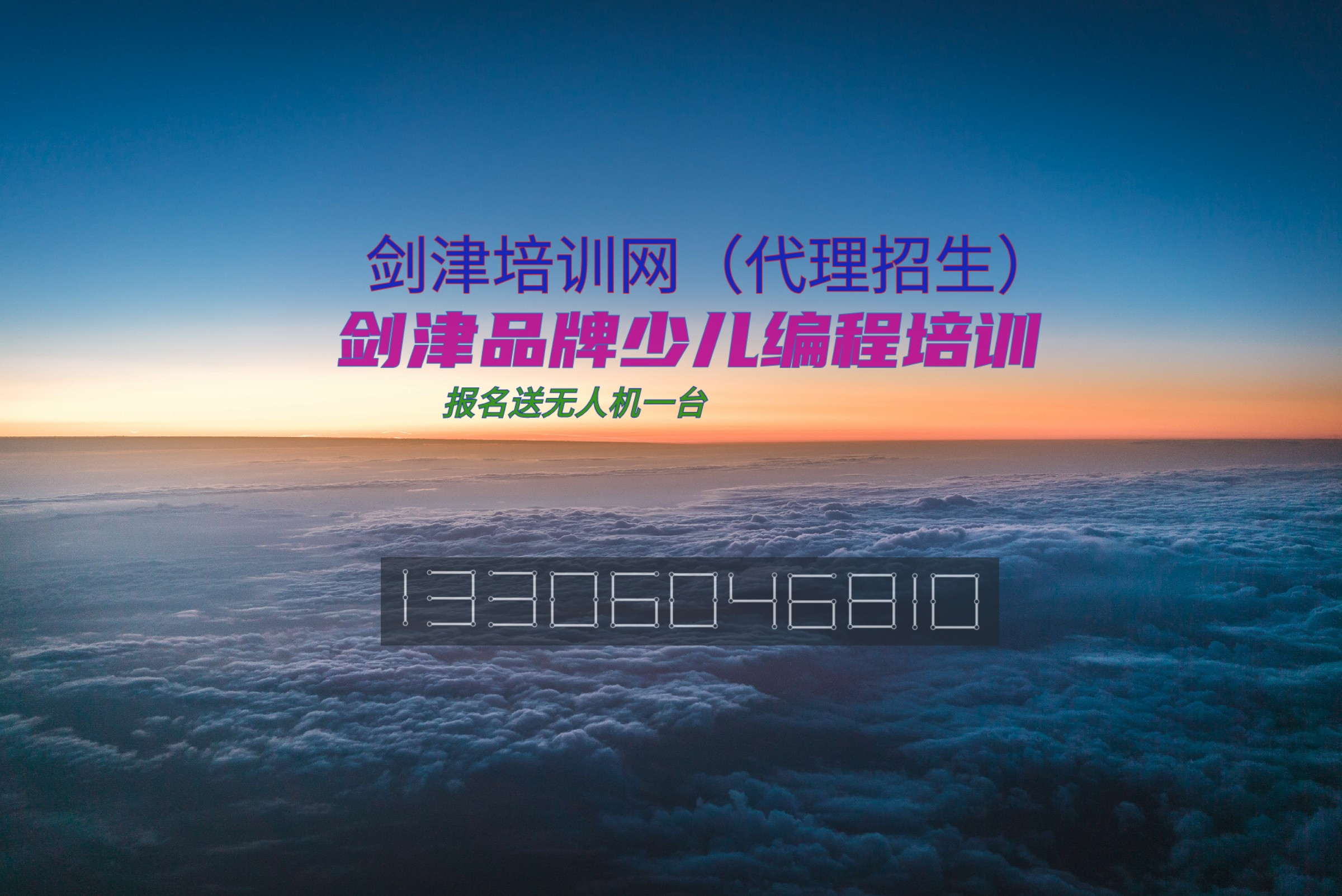 加盟编程教育哪家好(编程培训机构如何加盟) 加盟编程教育哪家好(编程培训机构如何加盟)