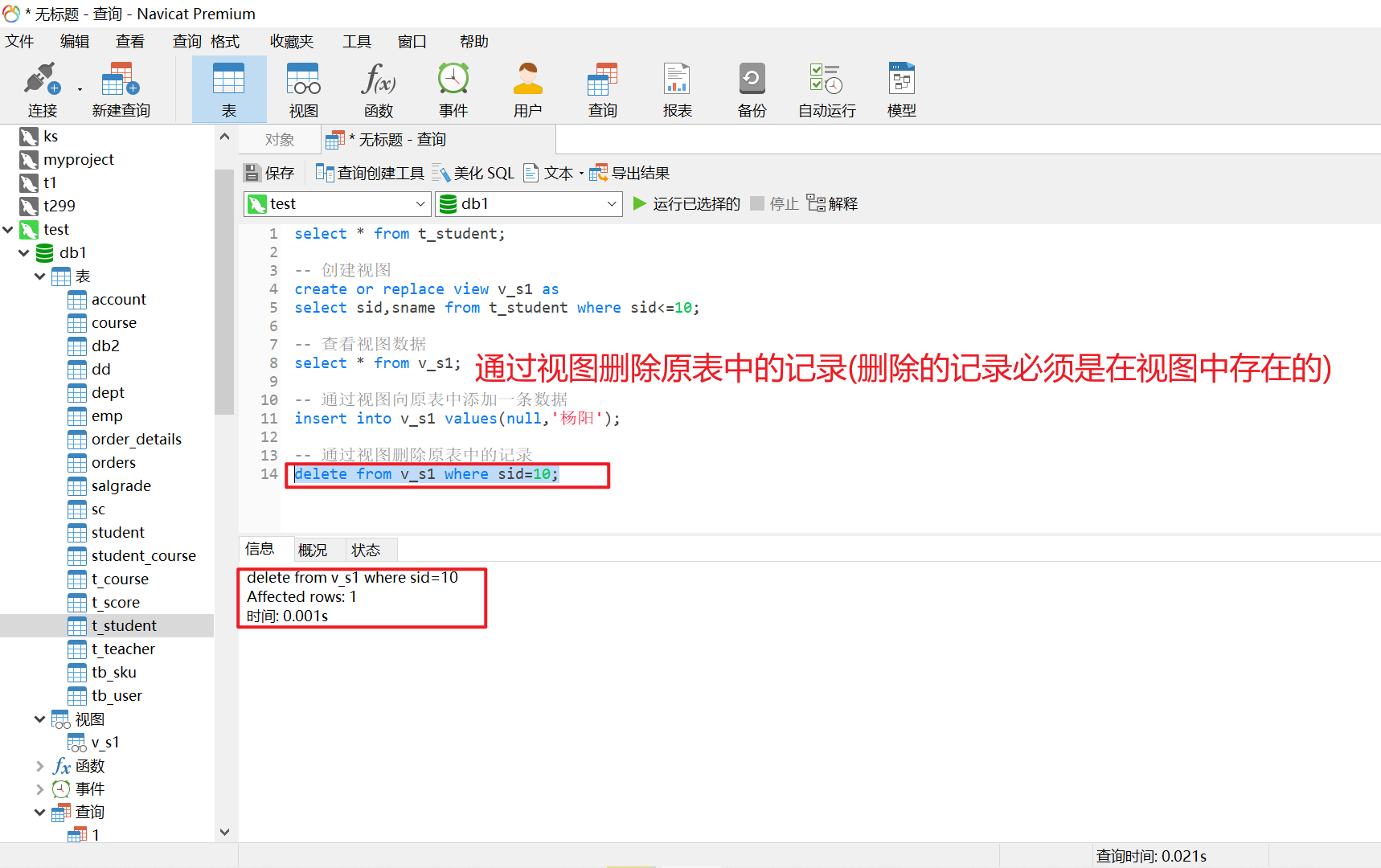 update语句sql(update语句更新条件中的字段)