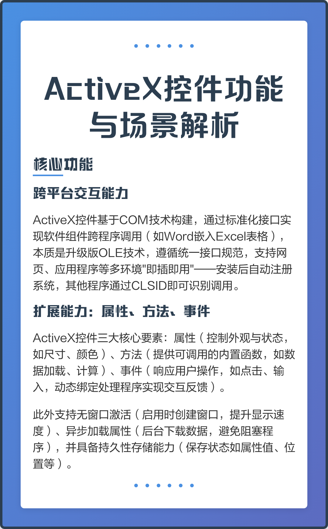 activex控件如何开启(如何启用activex控件和插件)