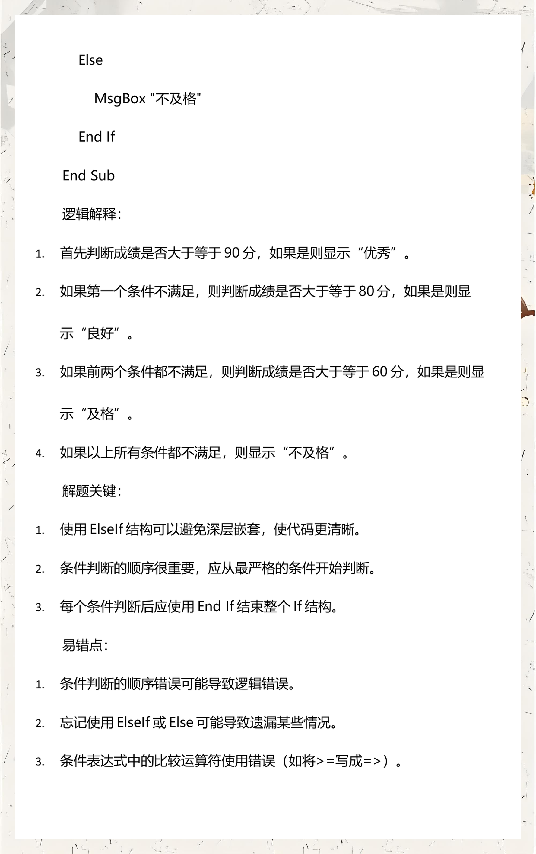 excelif多个条件判断(Excelif多个查找条件)