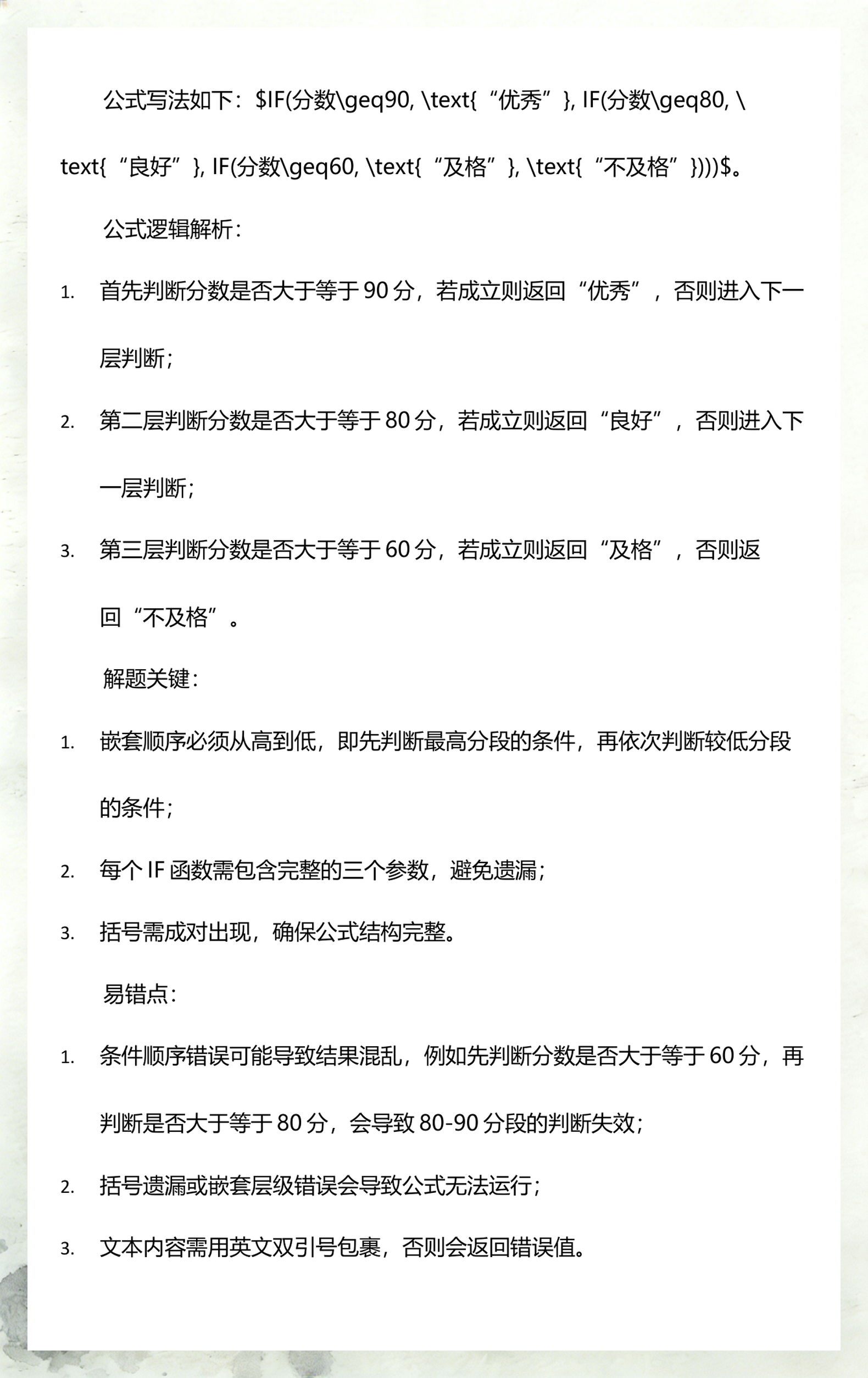 excelif多个条件判断(Excelif多个查找条件)