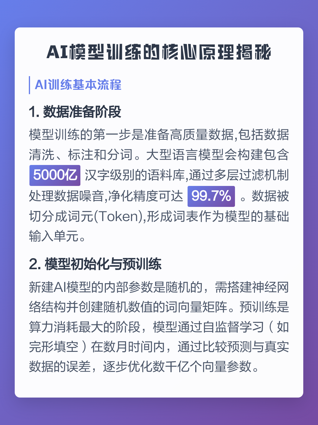 ai模型训练平台(ai模型训练平台为rtx3060)