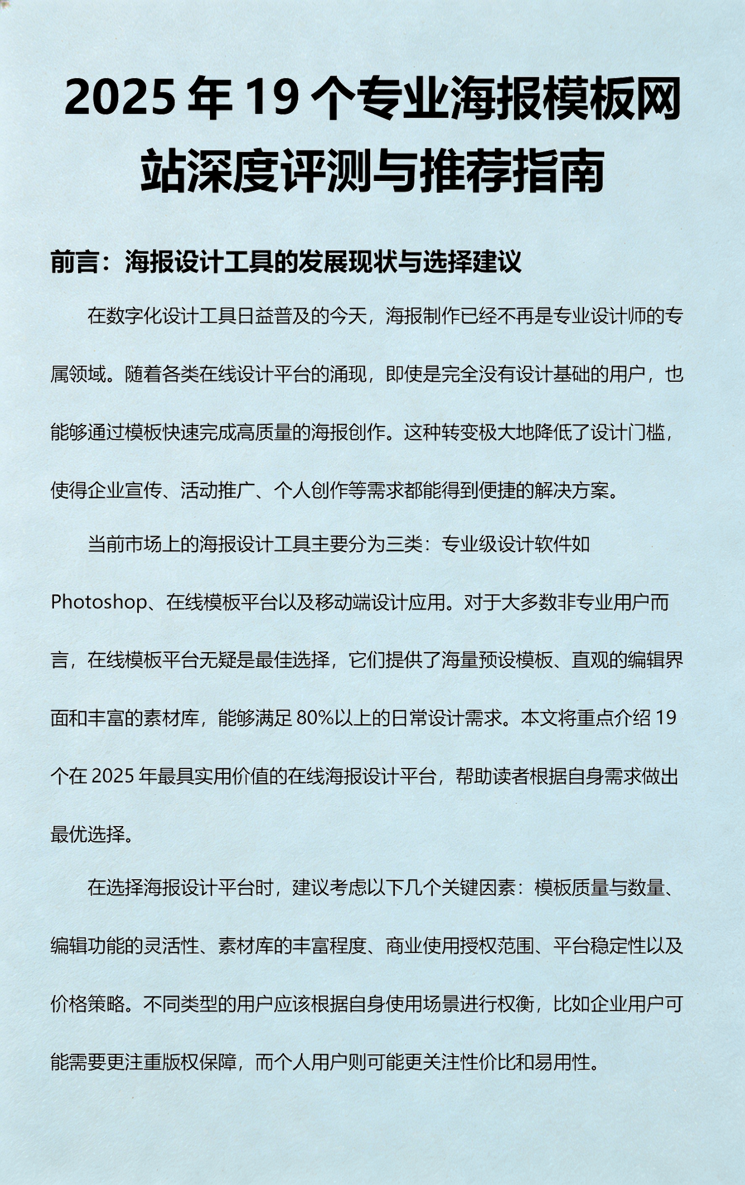 网站模板推荐(网站模板推荐女生) 网站模板推荐(网站模板推荐女生)