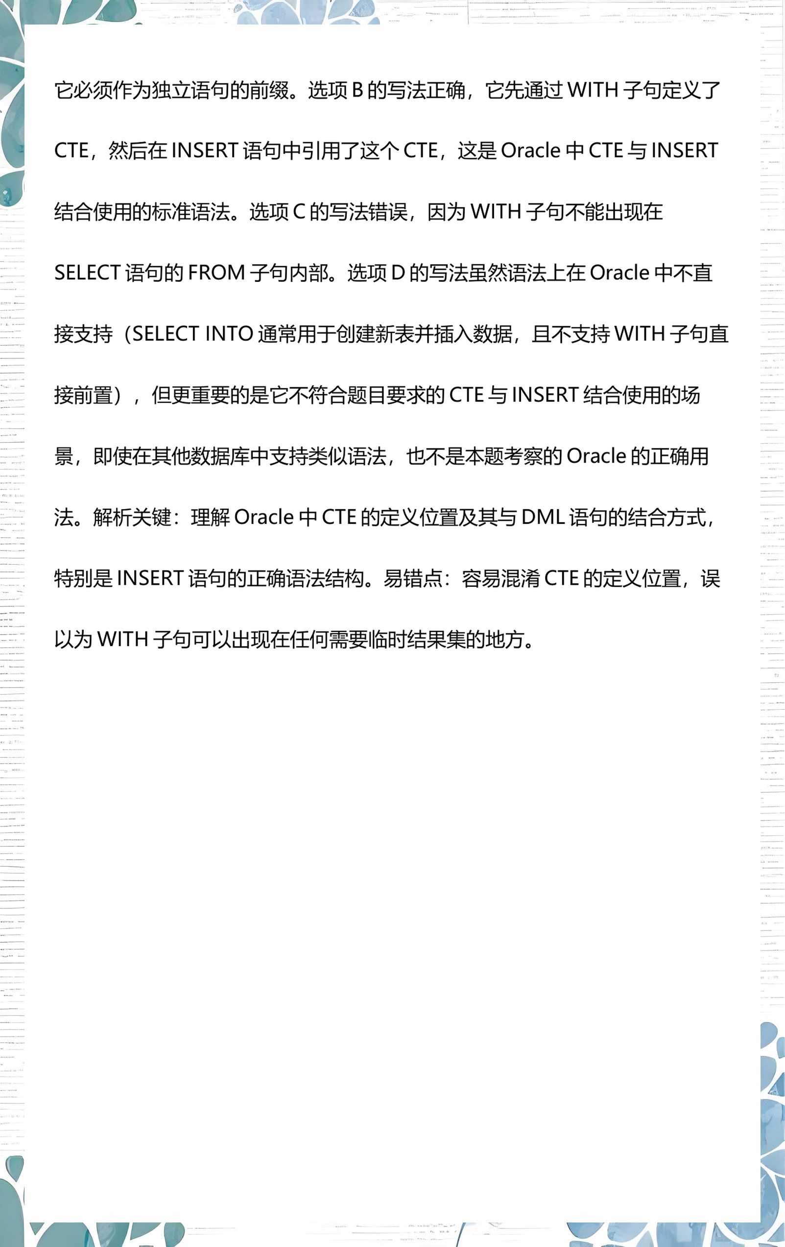 insertinto数据库用法(insert into数据库用法)