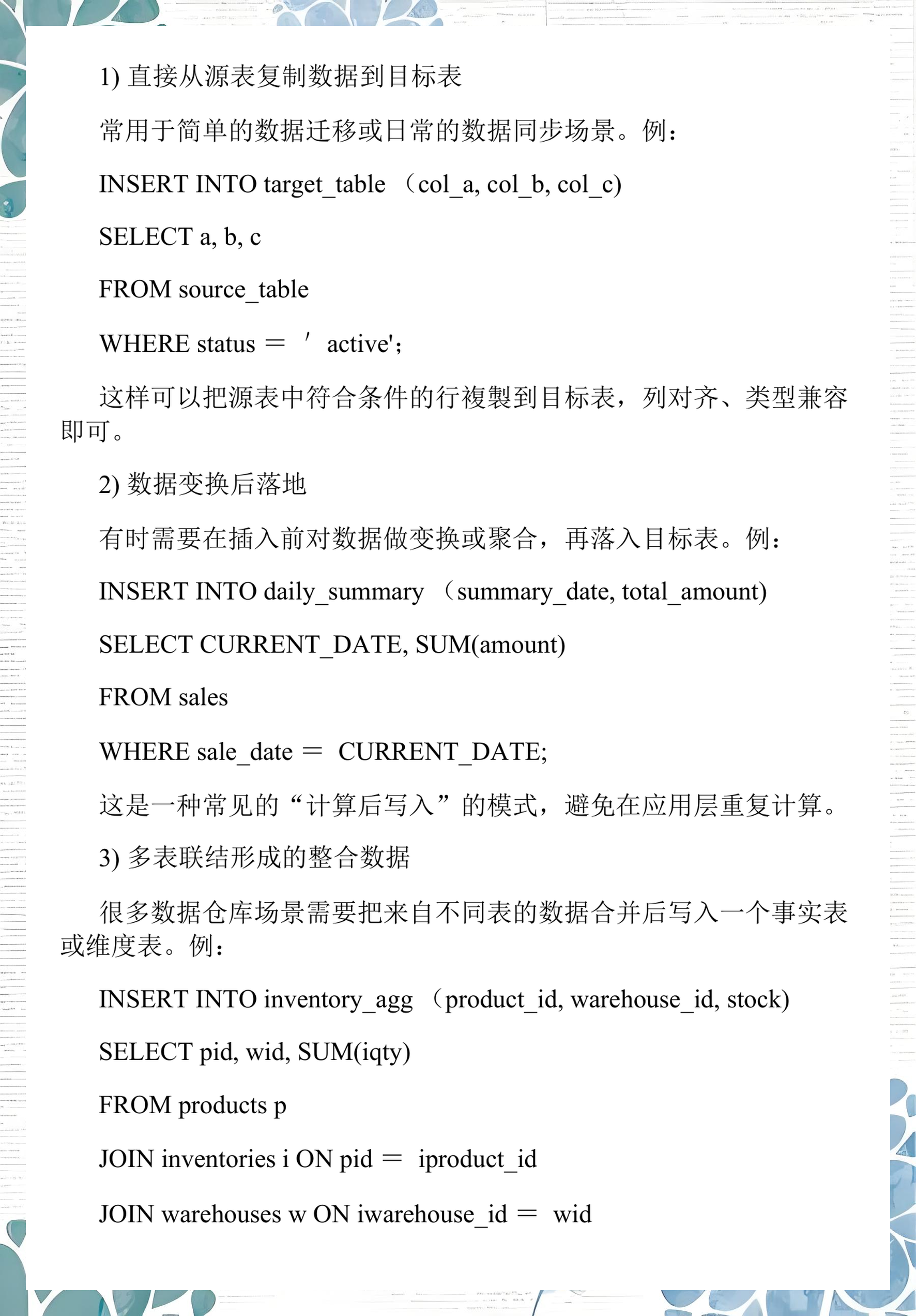 insertinto数据库用法(insert into数据库用法)
