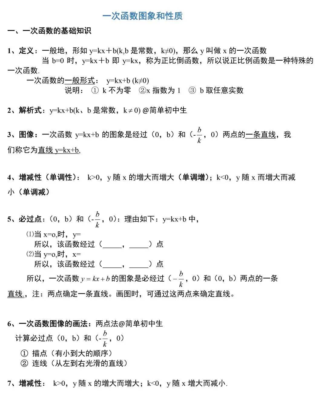 函数定义域值域知识点整理(函数定义域值域知识点整理总结) 函数定义域值域知识点整理(函数定义域值域知识点整理总结)