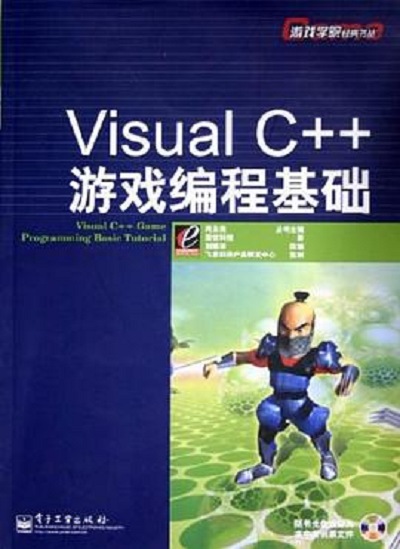 游戏编程入门自学书籍(游戏编程入门自学书籍推荐) 游戏编程入门自学书籍(游戏编程入门自学书籍推荐)