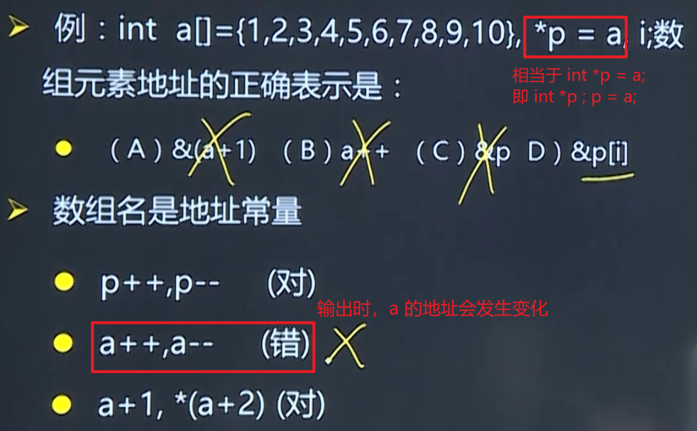 c语言指针p和p区别(c语言指针p和p区别是什么) c语言指针p和p区别(c语言指针p和p区别是什么)