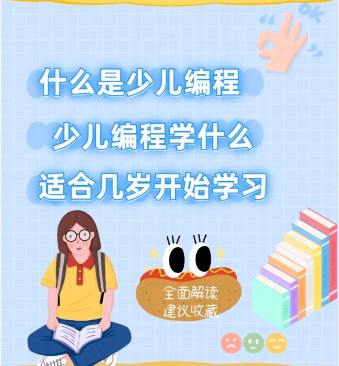 自学编程入门先学什么(自学编程入门先学什么软件)
