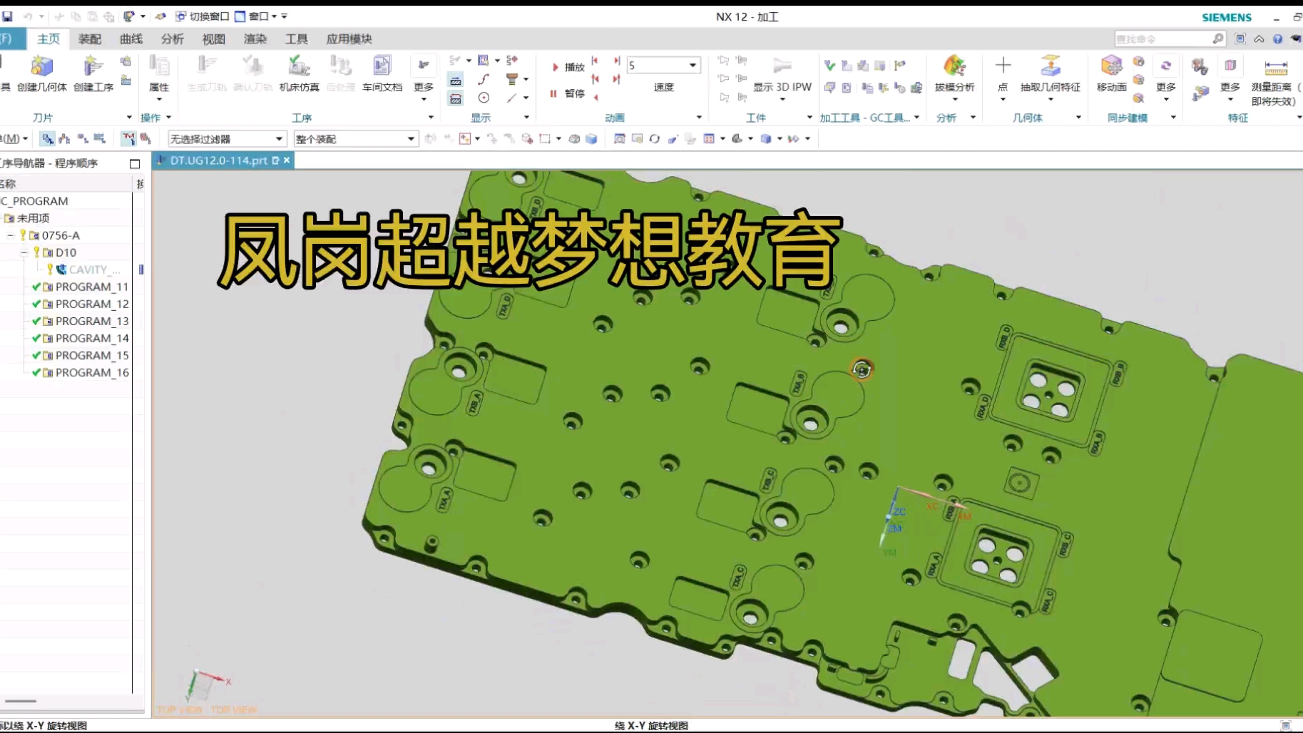 加工中心编程自学网站(加工中心编程教学视频教程1)
