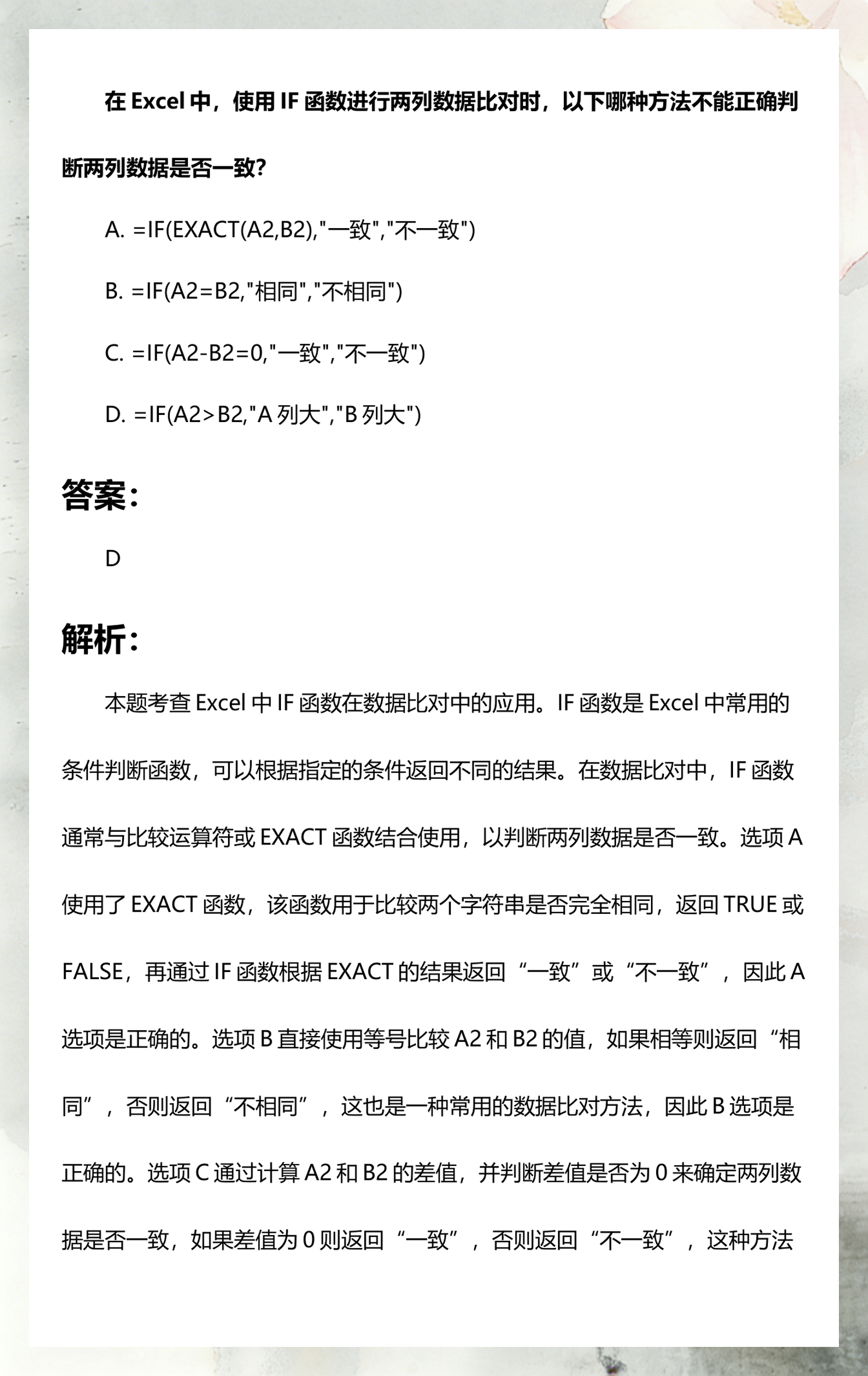 excelif函数公式大全(excelif函数里包含或者) excelif函数公式大全(excelif函数里包含或者)