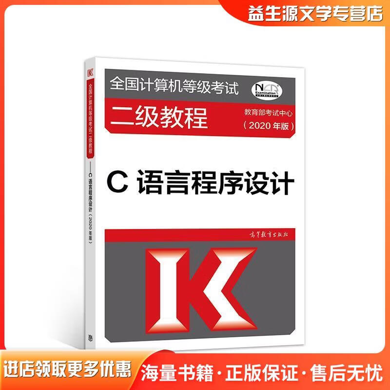 c语言程序设计计算机二级考试(c语言程序设计计算机二级考试考什么) c语言程序设计计算机二级考试(c语言程序设计计算机二级考试考什么)