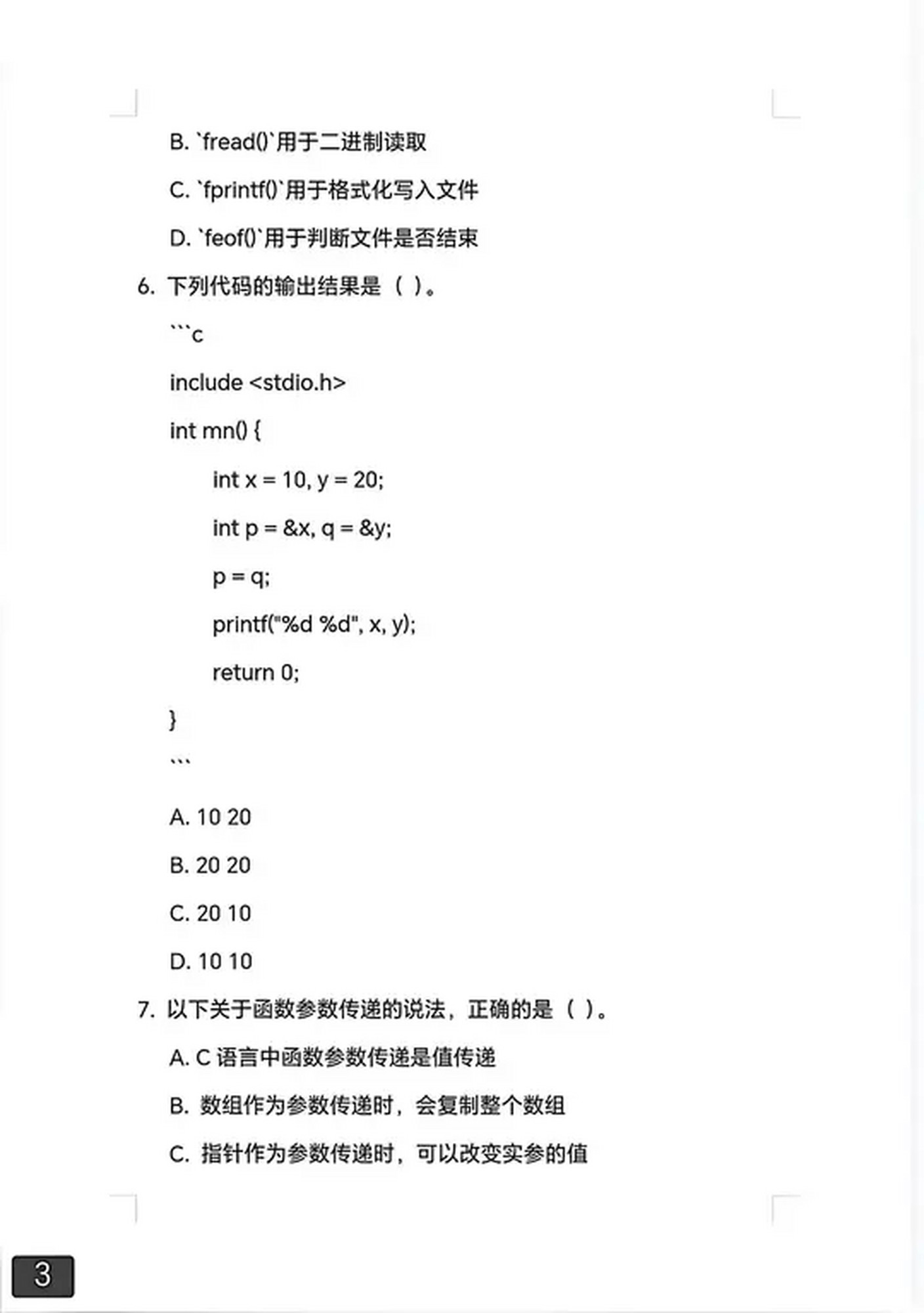 c语言程序设计计算机二级考试(c语言程序设计计算机二级考试考什么) c语言程序设计计算机二级考试(c语言程序设计计算机二级考试考什么)