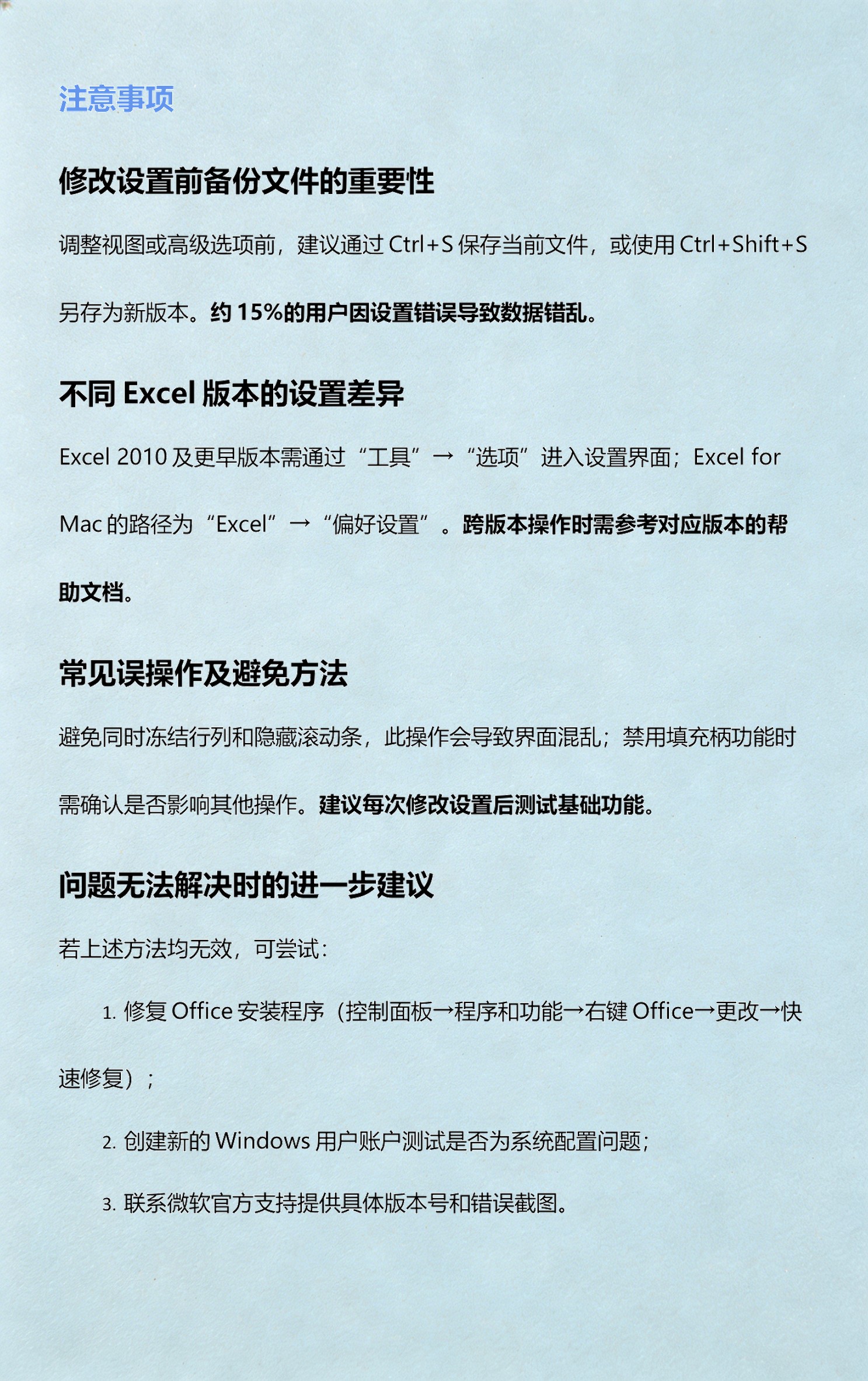 水平滚动条(水平滚动条不见的原因) 水平滚动条(水平滚动条不见的原因)