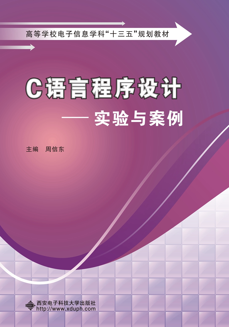 c语言程序编程(c语言程序编程爱心) c语言程序编程(c语言程序编程爱心)