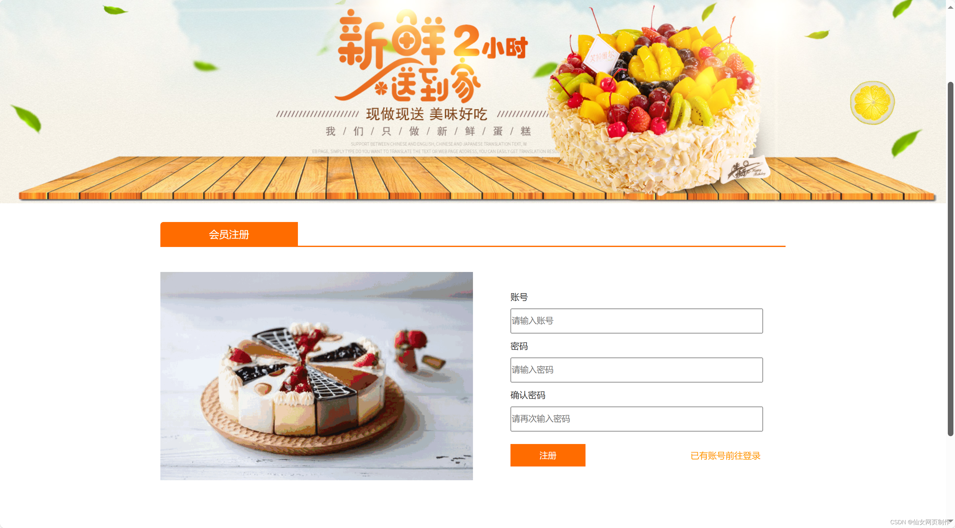 购物网页html代码(html网页代码案例)