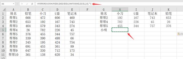 vlookup函数的匹配条件(vlookup函数两个条件匹配一个数值) vlookup函数的匹配条件(vlookup函数两个条件匹配一个数值)