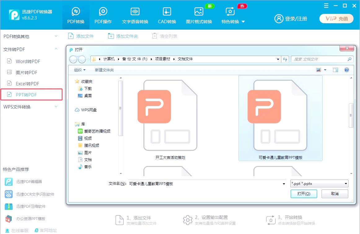 xml文件怎么转换成pdf(xml文件怎么转换成word)