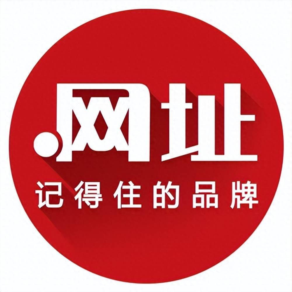 域名购买(域名购买平台) 域名购买(域名购买平台)
