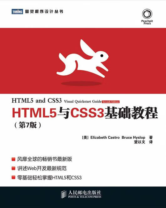 css3教程(css3开发教程) css3教程(css3开发教程)