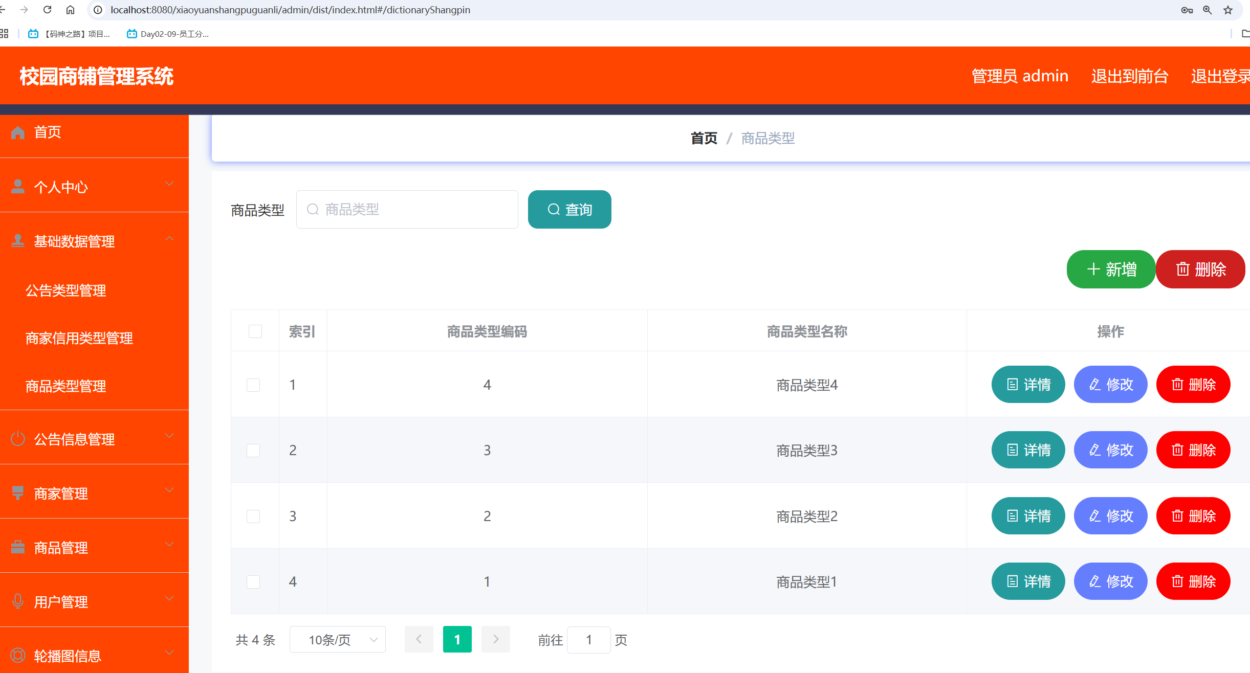 mysql超市管理系统(java超市管理系统代码)