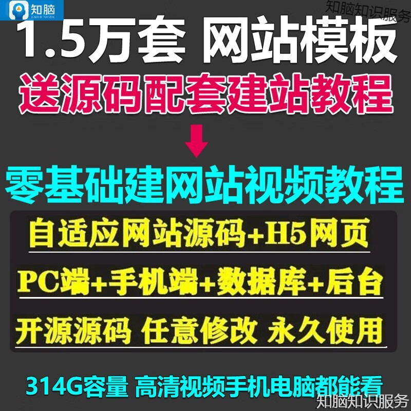 html5网站模板源码(html5移动端网页app源码)