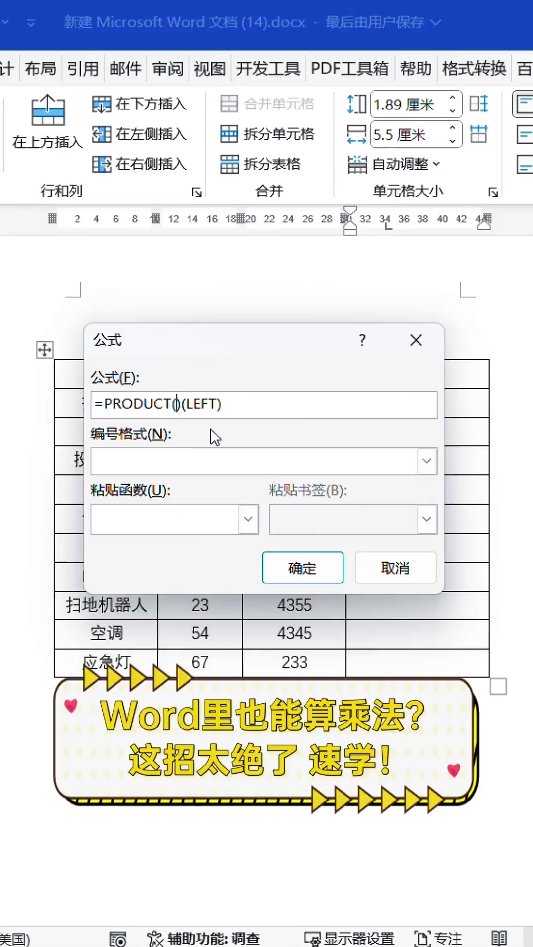 excel公式乘法(excel公式乘法自动生成)