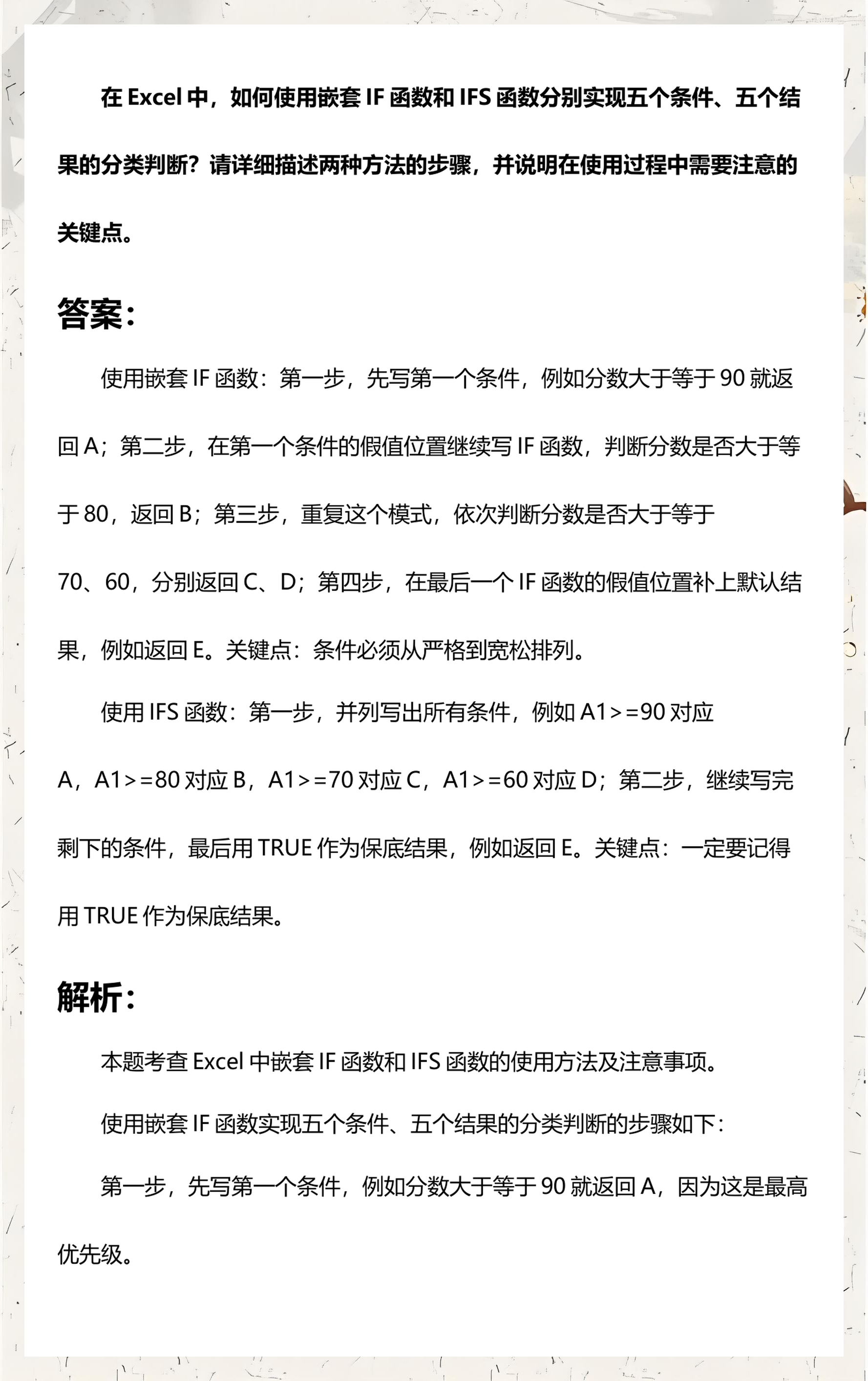 excelif函数三个条件三个结果(excelif三个条件三个结果怎么弄)