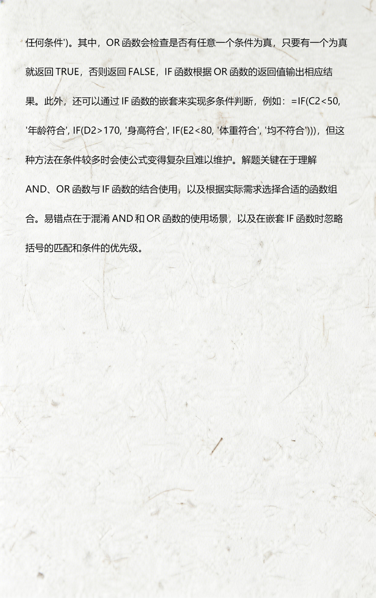excelif函数三个条件三个结果(excelif三个条件三个结果怎么弄)