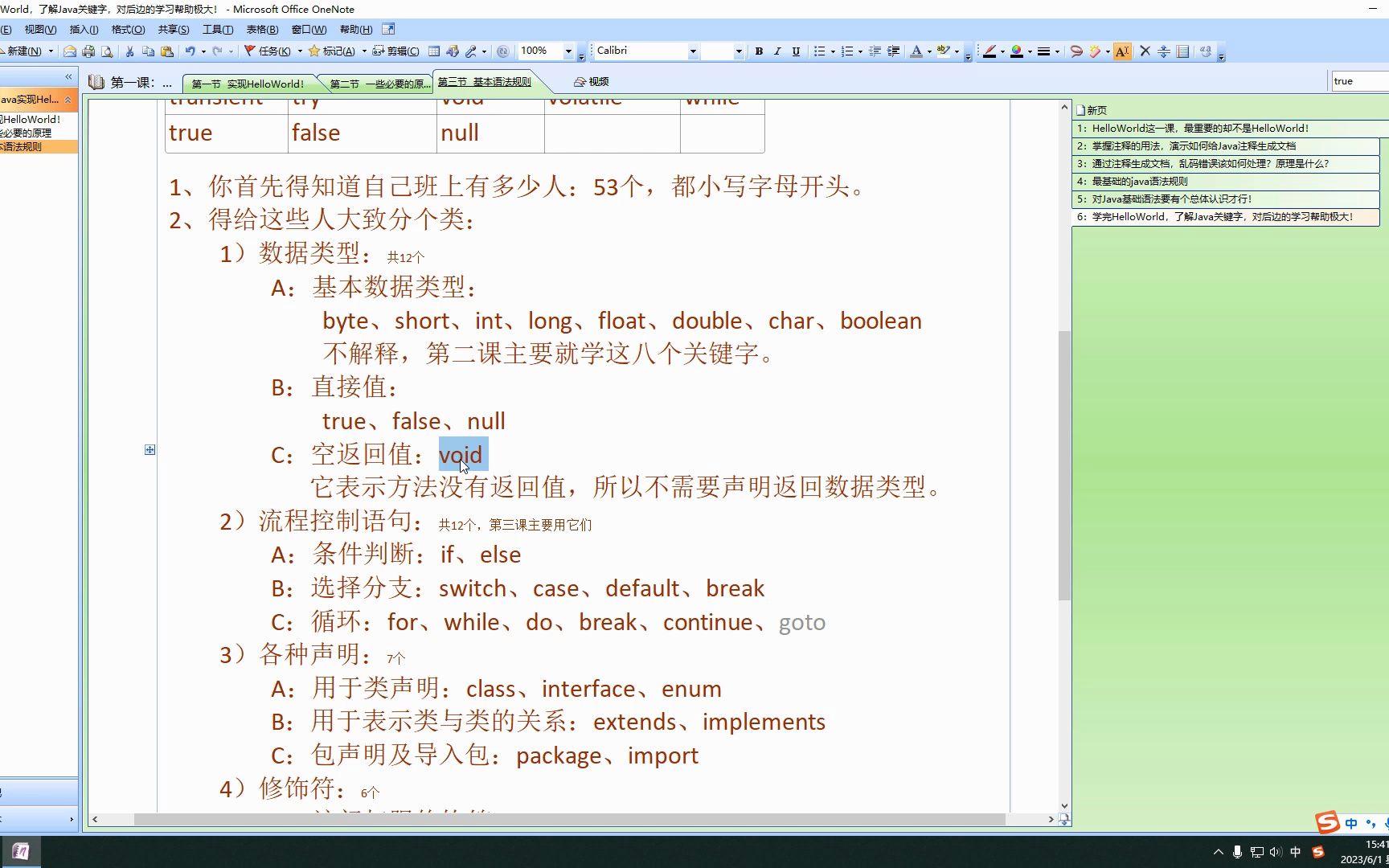 javahelloworld代码(javahelloworld代码在命令窗口运行)